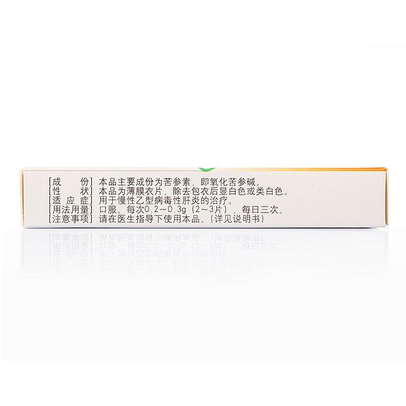 苦參素片(魯明奧清)包裝縮略圖2