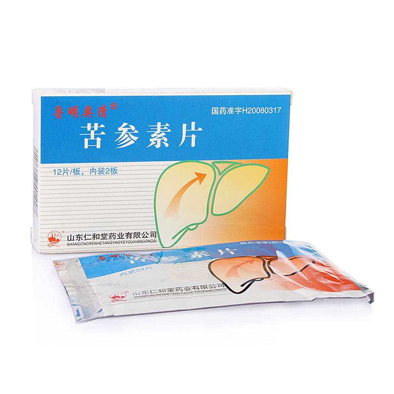 苦參素片(魯明奧清)包裝縮略圖4