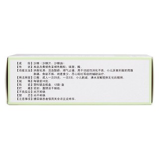 沙棘干乳劑(海天)包裝縮略圖2