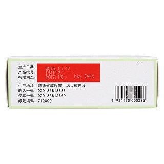 沙棘干乳劑(海天)包裝縮略圖3