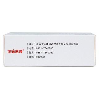 銀杏酮酯滴丸(銀滴速通)包裝縮略圖3