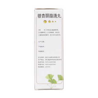 銀杏酮酯滴丸(傲士)包裝縮略圖3