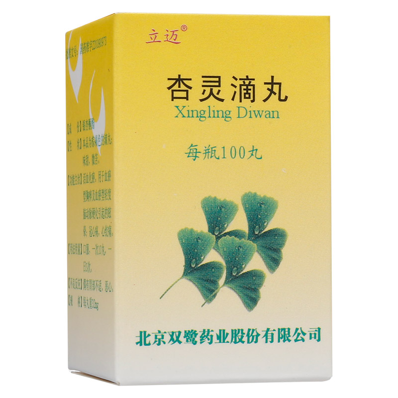 杏靈滴丸(立邁)