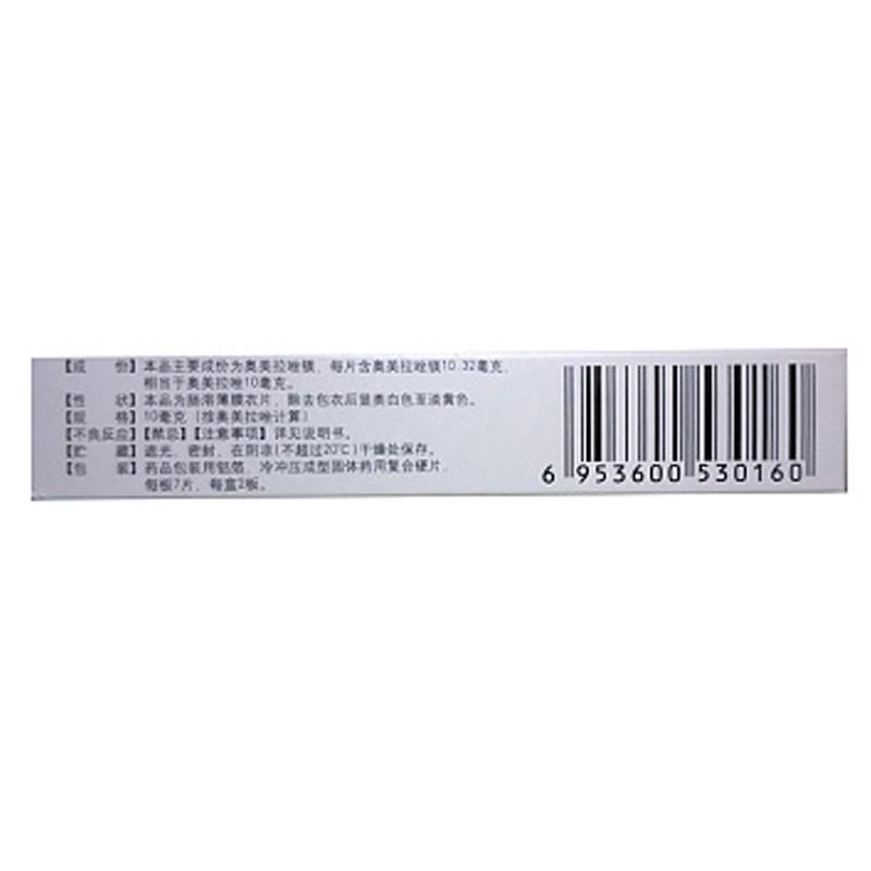 奧美拉唑鎂腸溶片(洛鎂賽)包裝縮略圖2