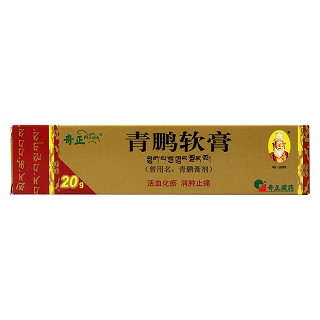 青鵬軟膏(奇正)包裝縮略圖3