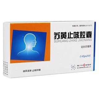 蘇黃止咳膠囊(護佑)