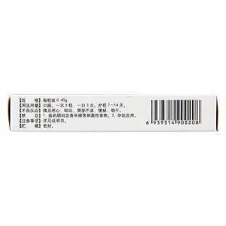 蘇黃止咳膠囊(護佑)包裝縮略圖3