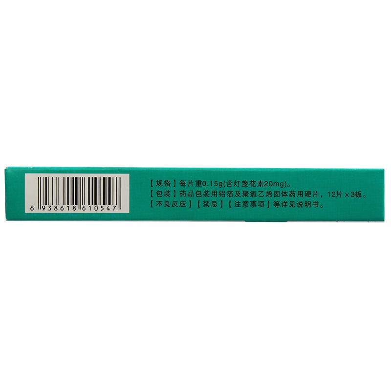 燈盞花素分散片(佳樂通)包裝縮略圖2