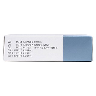 阿維A膠囊(方希)包裝縮略圖2