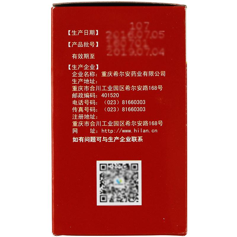 十味活血丸(伍舒芳)(希爾安)包裝縮略圖3