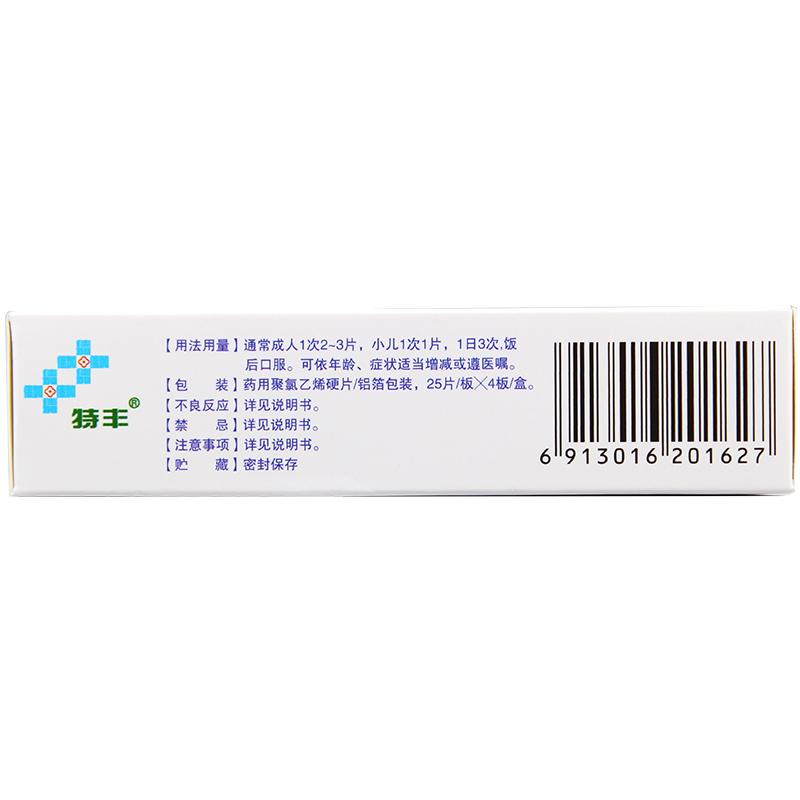 復方甘草酸苷片(特豐)包裝縮略圖2