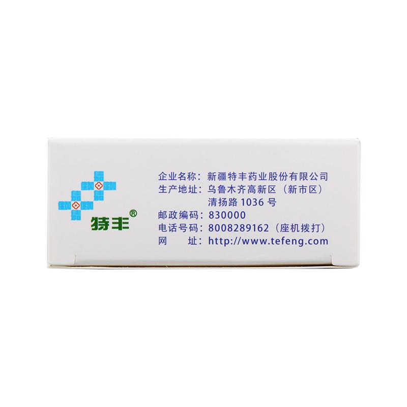 復方甘草酸苷片(特豐)包裝縮略圖3