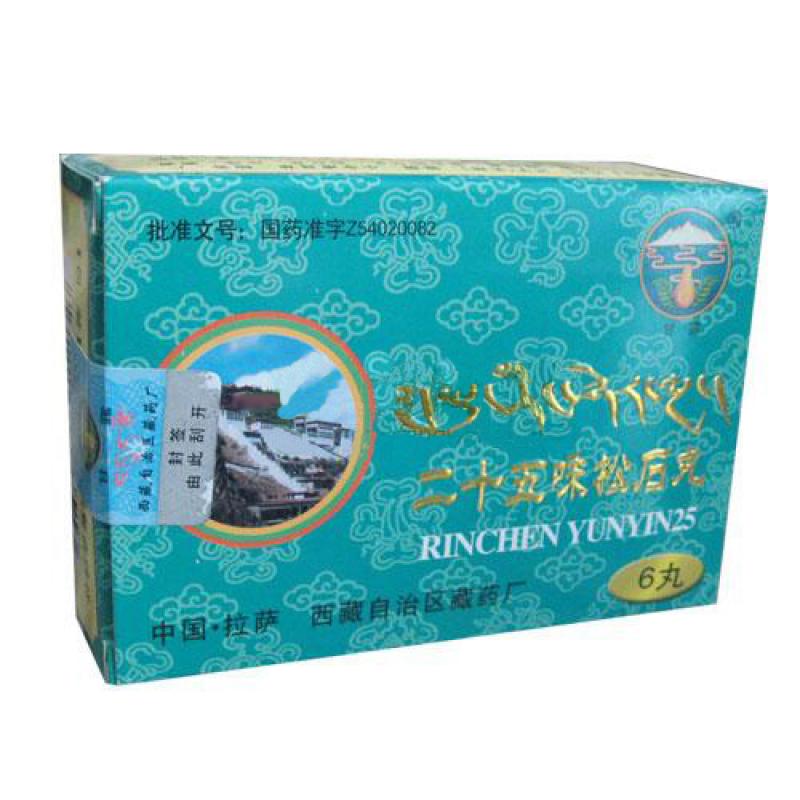 二十五味松石丸(甘露)包裝縮略圖1