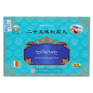 二十五味松石丸(甘露)包裝縮略圖2