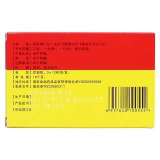 復方益肝靈軟膠囊(怡諾泰)包裝縮略圖2
