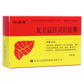 復方益肝靈軟膠囊(怡諾泰)