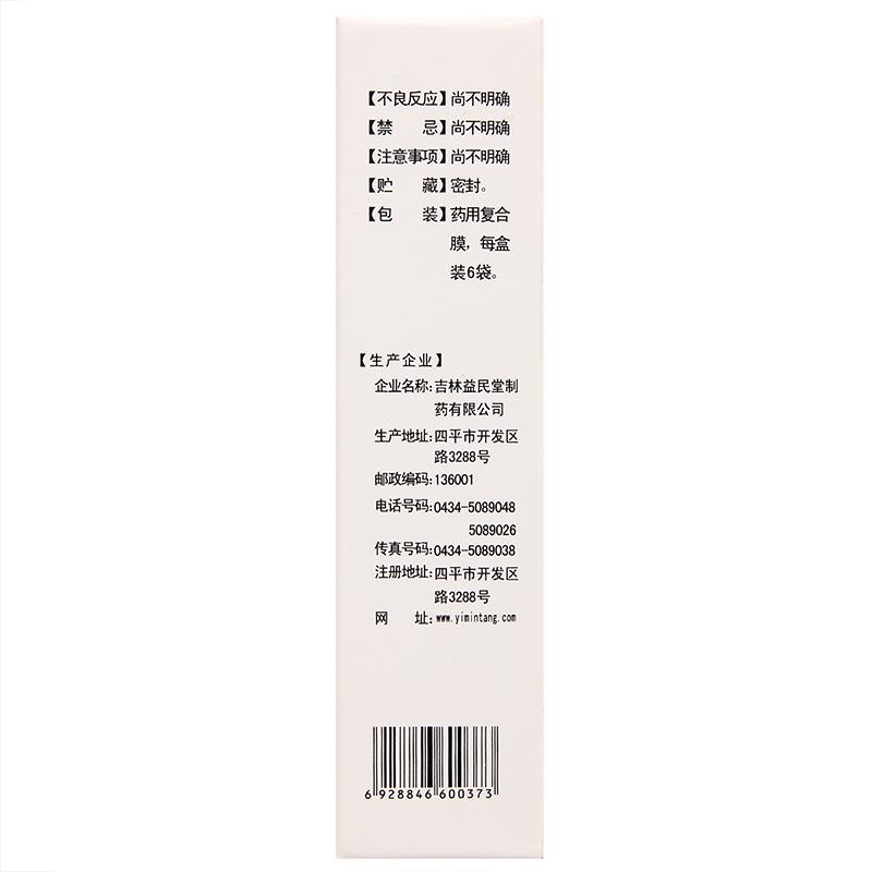 益腎靈顆粒(春哥)包裝縮略圖1
