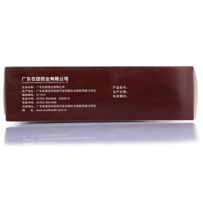 益腎靈顆粒(在田)包裝縮略圖1