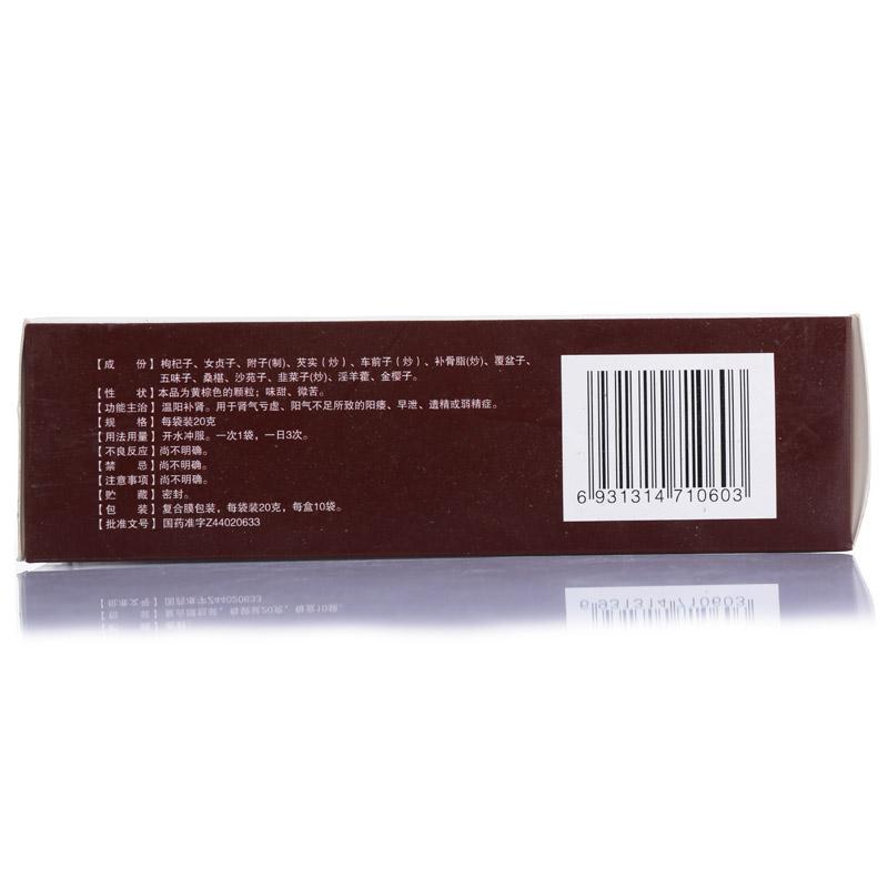 益腎靈顆粒(在田)包裝縮略圖2