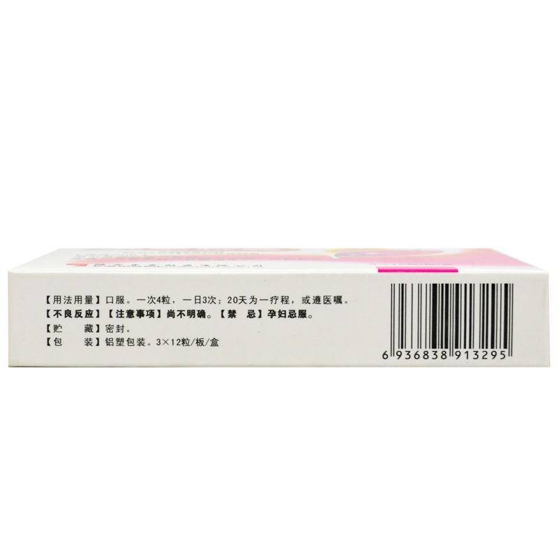 乳泰膠囊(東泰)包裝縮略圖2