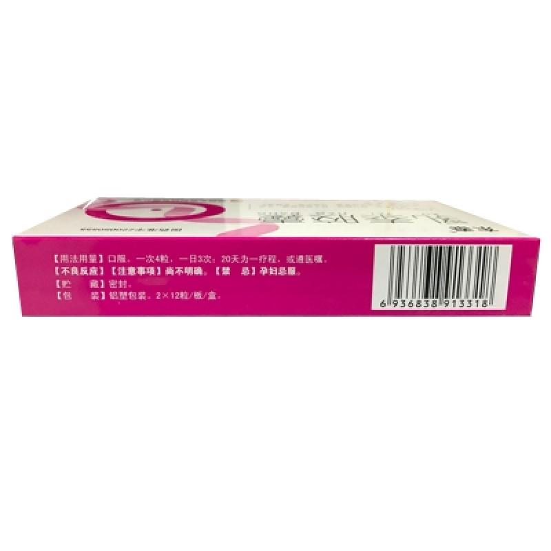 乳泰膠囊(東泰)包裝縮略圖2