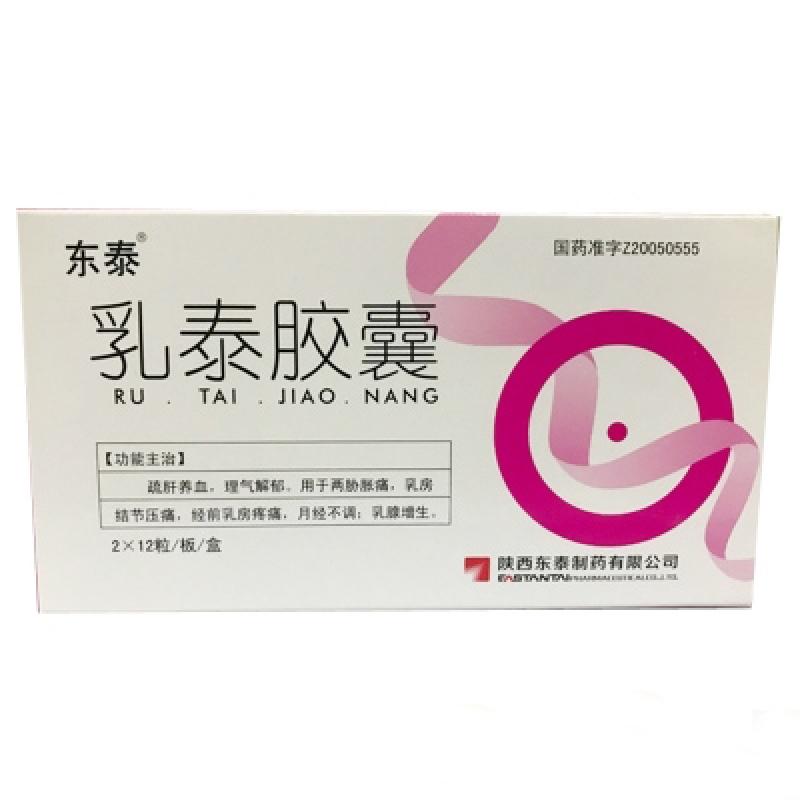 乳泰膠囊(東泰)