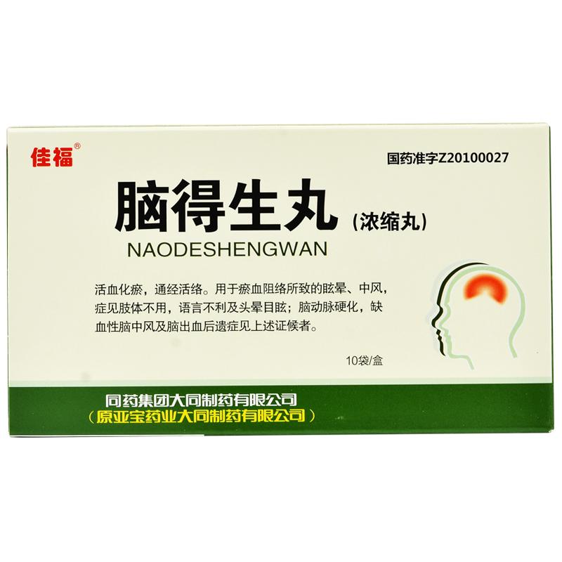 腦得生丸（濃縮丸）(佳福)