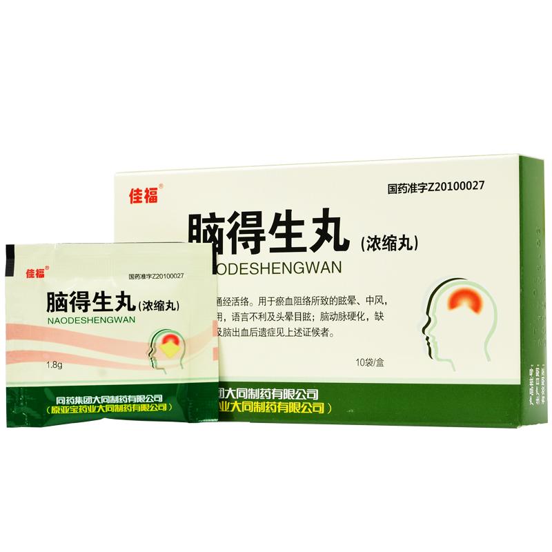 腦得生丸（濃縮丸）(佳福)包裝縮略圖1