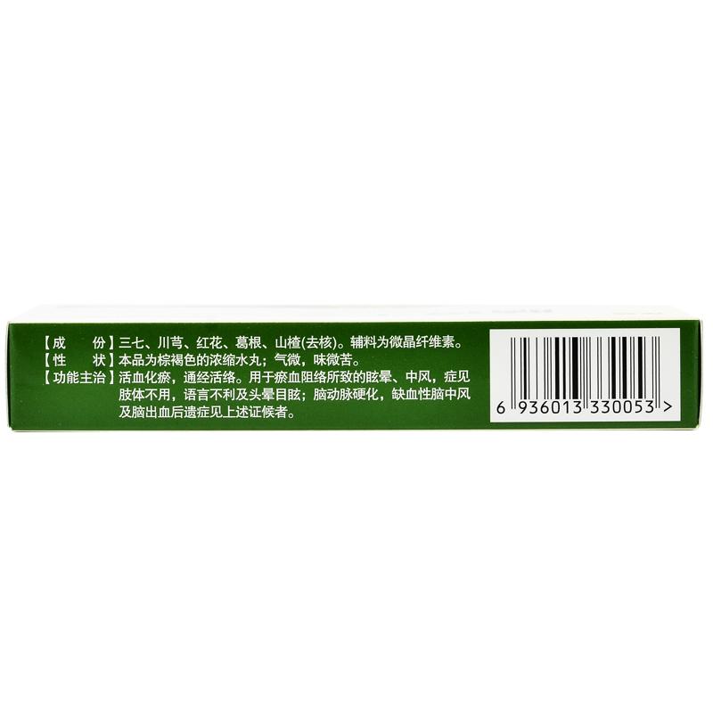 腦得生丸（濃縮丸）(佳福)包裝縮略圖2