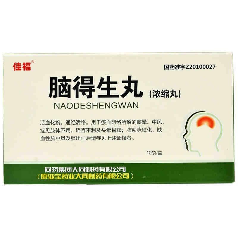 腦得生丸（濃縮丸）(佳福)包裝縮略圖3