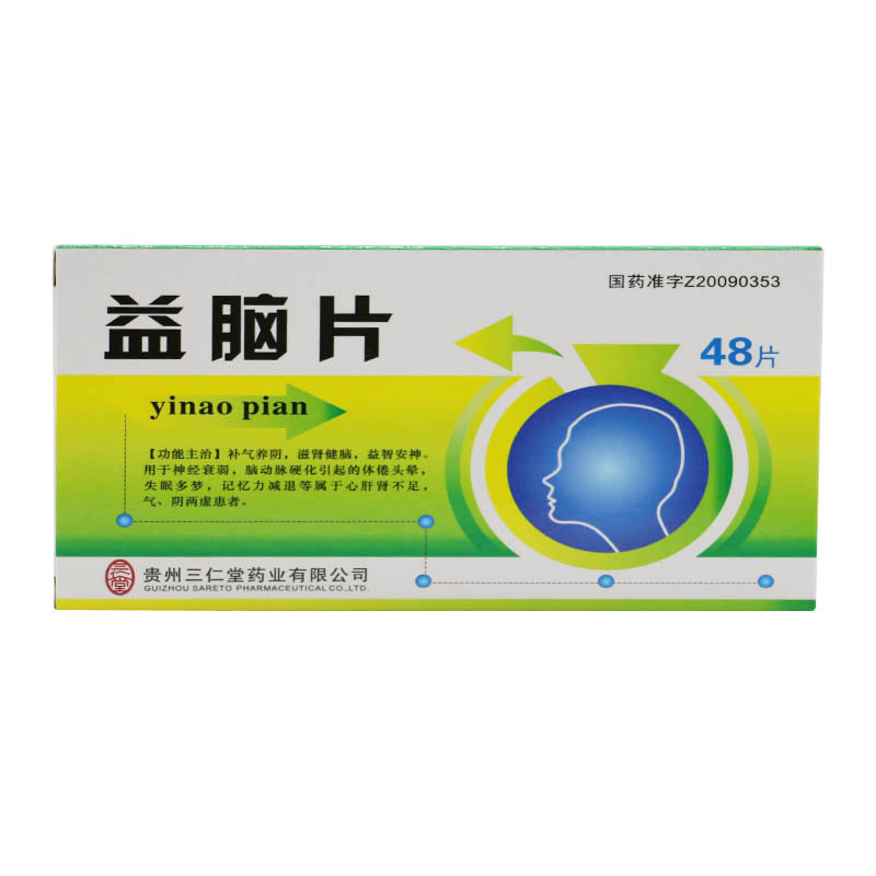 益腦片(益腦片)