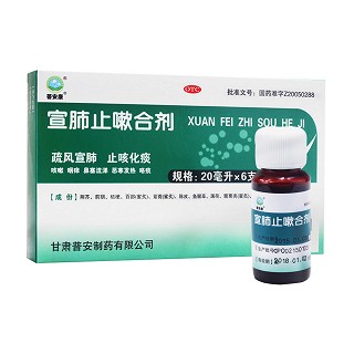 宣肺止嗽合劑(普寧安)包裝縮略圖2
