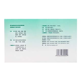 宣肺止嗽合劑(普寧安)包裝縮略圖3