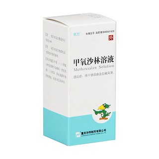 甲氧沙林溶液(邦力)包裝縮略圖2