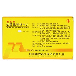 鹽酸伐昔洛韋片(明竹欣)包裝縮略圖2