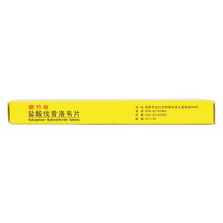 鹽酸伐昔洛韋片(明竹欣)包裝縮略圖3