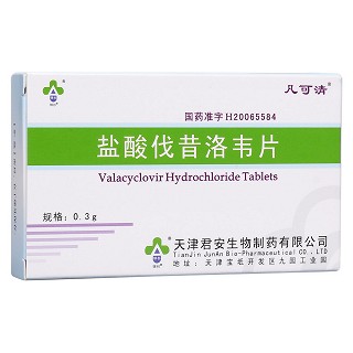 鹽酸伐昔洛韋片(凡可清)