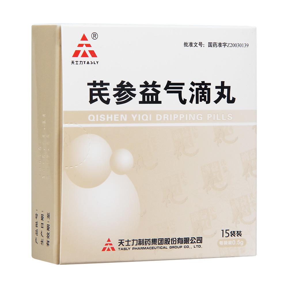 芪參益氣滴丸(天士力)