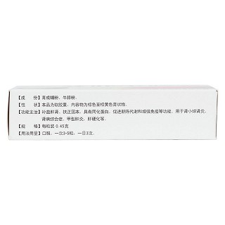 腎肝寧膠囊(廣健)包裝縮略圖2