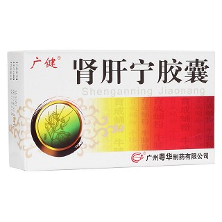腎肝寧膠囊(廣健)