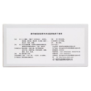 小金膠囊(健民)包裝縮略圖2