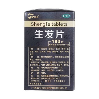 生發片(百會)包裝縮略圖2