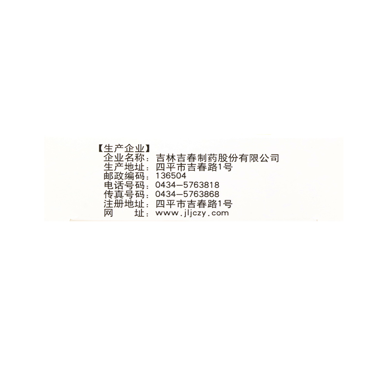 除脂生發(fā)片(吉春黃金)包裝縮略圖3