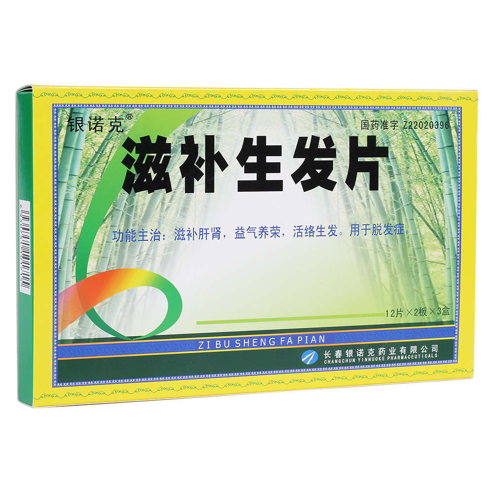 滋補生發(fā)片(銀諾克)