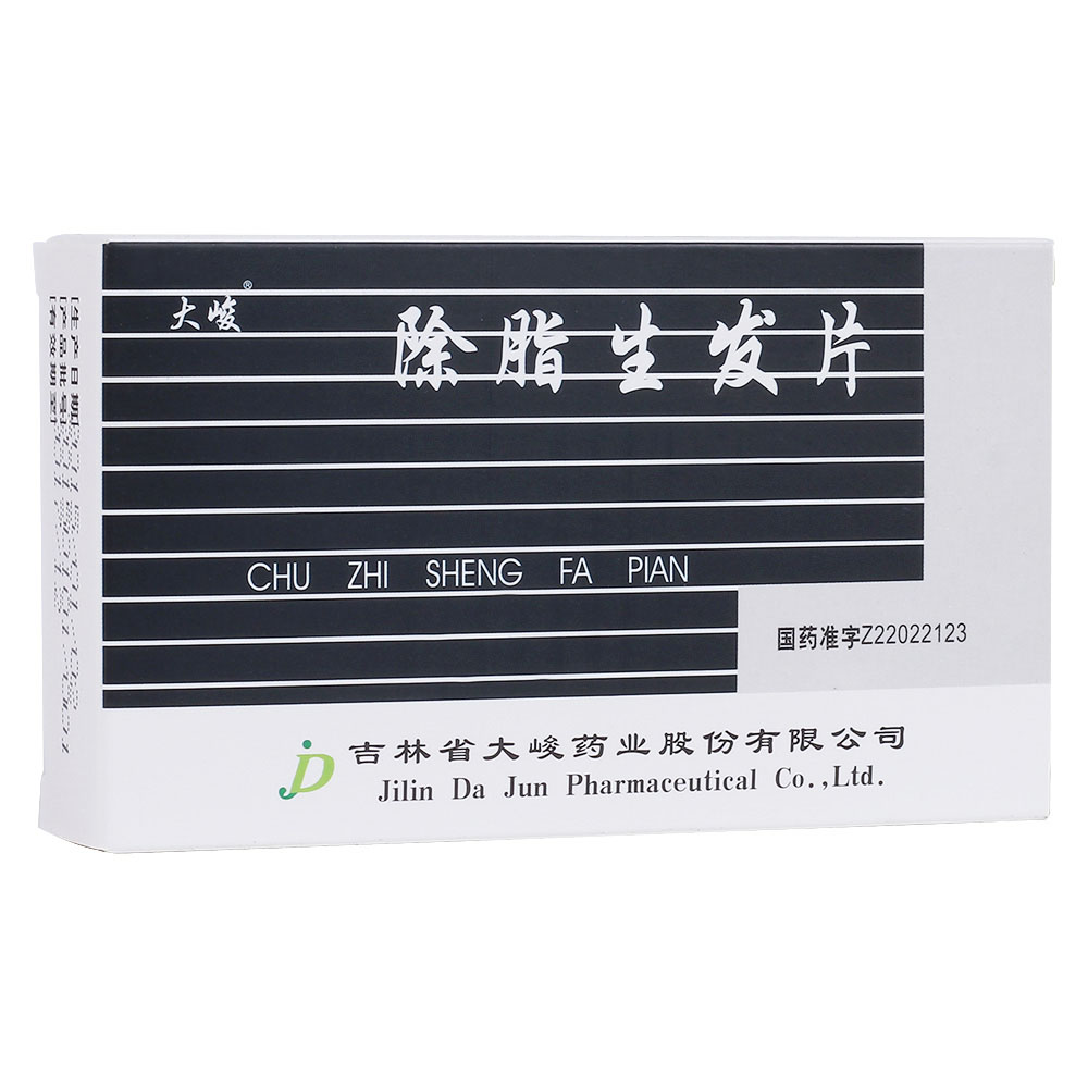 除脂生發片(大峻)
