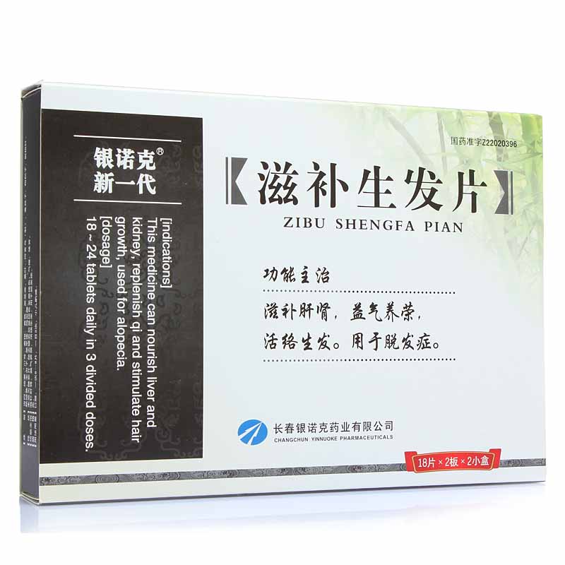 滋補生發片(銀諾克)