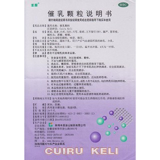催乳顆粒(豐原)包裝縮略圖2