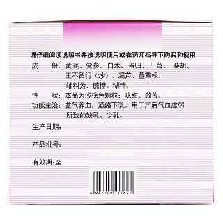 催乳顆粒(豐原)包裝縮略圖3