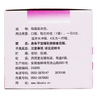 催乳顆粒(豐原)包裝縮略圖4