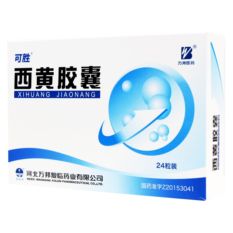 西黃膠囊(可勝)